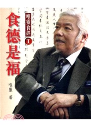 食德是福