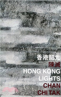 香港韶光 Hong Kong Lights | 拾書所