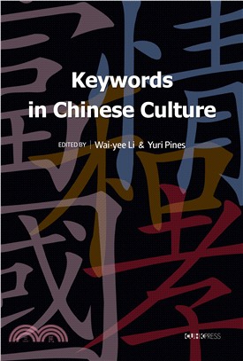 Keywords in Chinese Culture