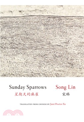 Sunday Sparrows (Simplified Chinese and English) 星期天的麻雀 | 拾書所