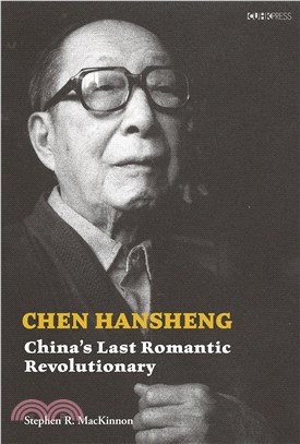 Chen Hansheng: China's Last Romantic Revolutionary
