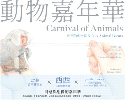 動物嘉年華：西西的動物詩Xi Xi's Animal Poems（中英雙語版本） | 拾書所