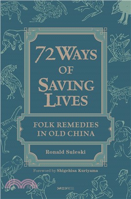 72 Ways of Saving Lives：Folk Remedies in Old China