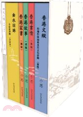 「香港關懷系列」套裝（隨盒贈送豆本）