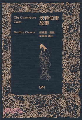 坎特伯雷故事