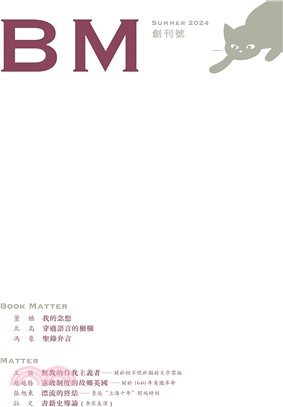 BM創刊號
