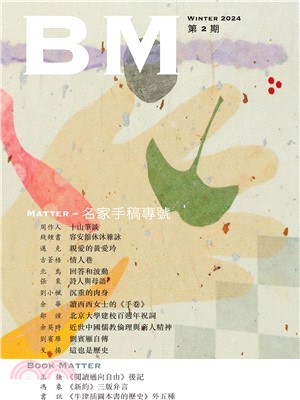 BM第二期