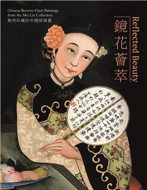 鏡花薈萃：梅林珍藏的中國玻璃畫