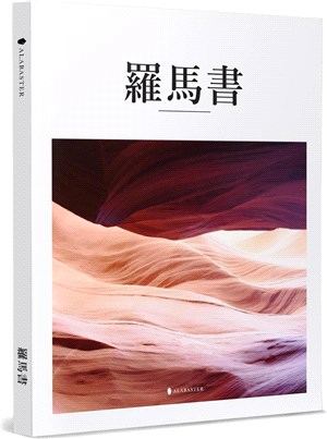 羅馬書