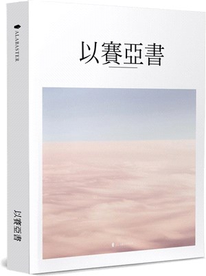 以賽亞書