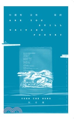 Are you Still Writing Poetry? | 拾書所