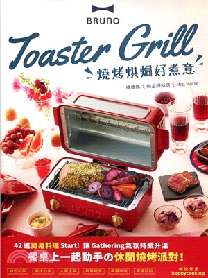 BRUNO Toaster Grill 燒烤烘焗好煮意 | 拾書所