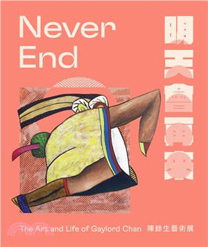 Never End 明天會再來: The Art and Life of Gaylord Chan 陳餘生藝術展