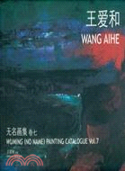 Wuming (No Name) Painting Catalogue (Complete Set, 13 vols)