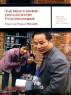 The New Chinese Documentary Film Movement：For the Public Record