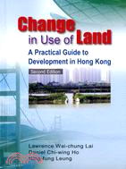 Change in Use of Land：A Practical Guide to Development in Hong Kong, Second Edition | 拾書所