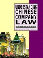 Understanding Chinese Company Law(Second Edition) | 拾書所