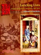 Enriching Lives：A History of Insurance in Hong Kong, 1841-2010