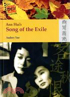 Ann Hui's Song of the Exile