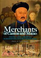 Merchants of Canton and Macao：Politics and Strategies in Eighteenth-Century Chinese Trade