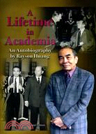 A Lifetime in Academia：An autobiography by Rayson Huang | 拾書所