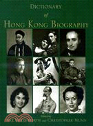 Dictionary of Hong Kong biog...
