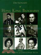 Dictionary of Hong Kong Biography