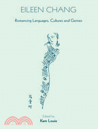 Eileen Chang：Romancing Languages, Cultures and Genres | 拾書所
