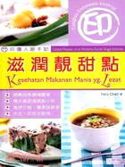 滋潤靚甜點 = Kesehatan makanan manis yg. lezat /