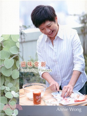 滋味常新 =Everlasting flavours /