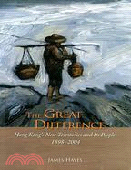 The Great Difference：Hong Kong's New Territories and Its People 1898－2004