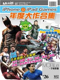 iPhone‧iPad Games年度大作合集