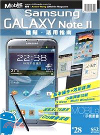 Samsung Galaxy Note II進階.活用指...