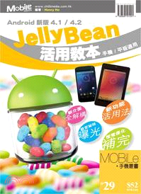 Android 新版4.0 / 4.2 JellyBea...