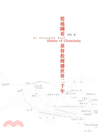 從地圖看基督教傳播世界二千年 =An illustrated brief history of Christianity /