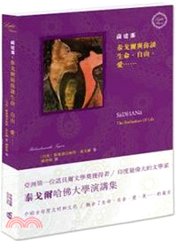 薩達那 :泰戈爾與你談生命.自由.愛 /