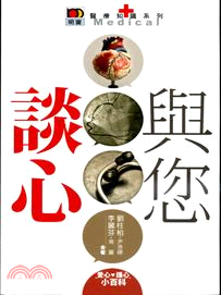 與您談心 | 拾書所