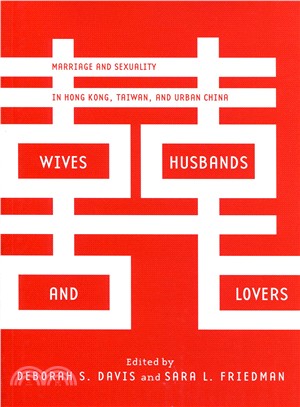 Wives, Husbands, and Lovers：Marriage and Sexuality in Hong Kong, Taiwan, and Urban China