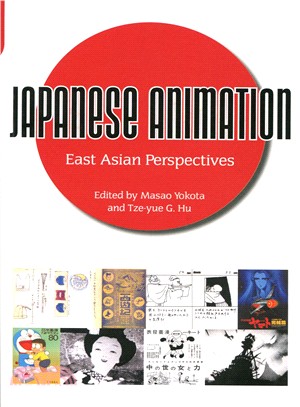 Japanese Animation：East Asian Perspectives