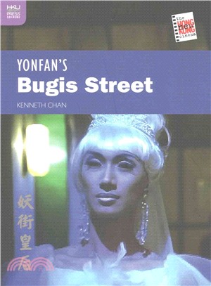 Yonfan's Bugis Street | 拾書所