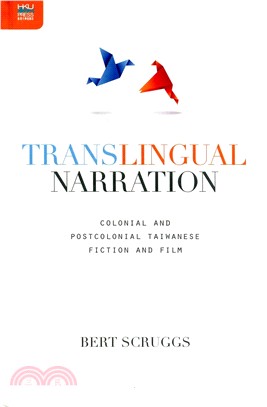 Translingual Narration：Colonial and Postcolonial Taiwanese Fiction and Film