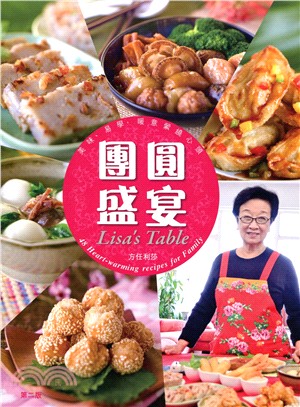 團圓盛宴 =Lisa's table :美味. 易學- 暖意縈繞心頭(另開視窗)