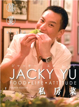 Jacky Yu 私房菜（第四版）（中英日對照）