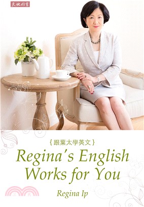 跟葉太學英文 Regina's English Works for You