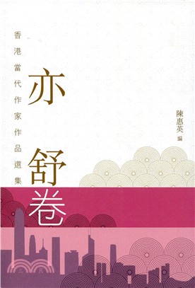 香港當代作家作品選集.亦舒卷 /