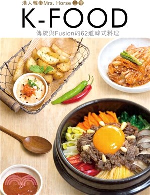 K-food :傳統與Fusion的62道韓式料理 /