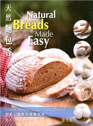 天然麵包香 =Natural breads made easy /