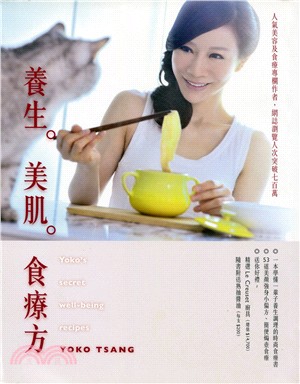 養生.美肌.食療方 =Yoko's secret well-being recipes /