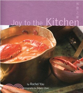 知廚之樂 =Joy to the kitchen /