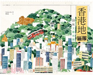 香港地區報：18區文藝地圖
